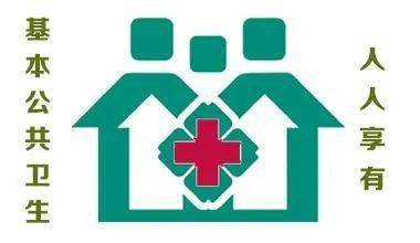 
一文读懂国家免费提供基本公共卫生服务项目（共31项）_熊猫体育(图5)