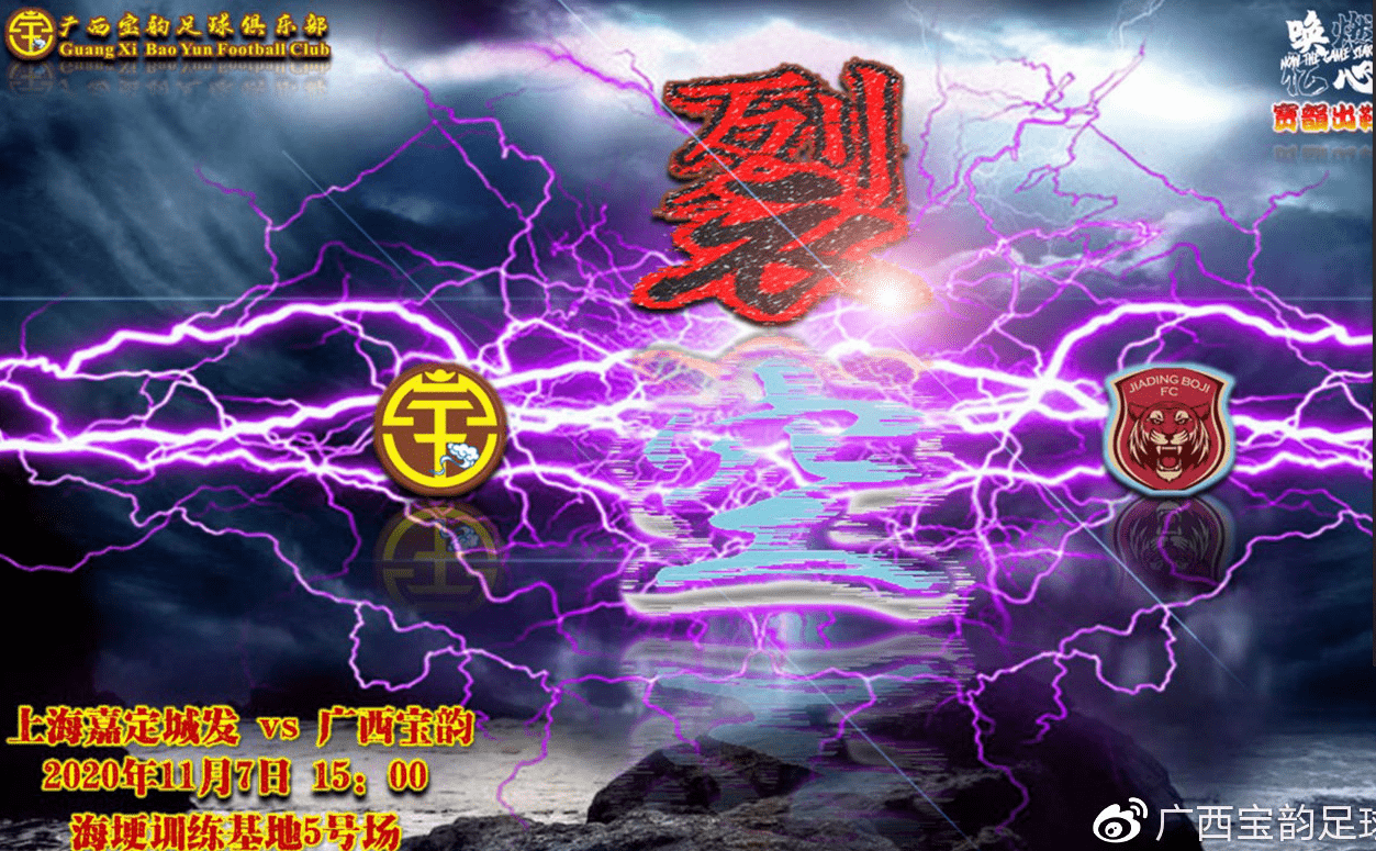 xiongmao体育|
中乙最新积分榜：2支升班马领跑 学生军逆转4轮不败 毅腾首胜(图5)