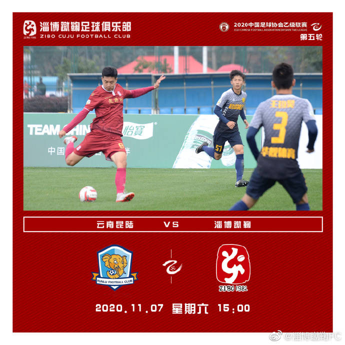 xiongmao体育|
中乙最新积分榜：2支升班马领跑 学生军逆转4轮不败 毅腾首胜(图7)