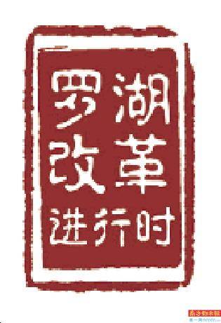 【xiongmao体育】
罗湖区全省首发政务公然事项尺度目录(图7) 【xiongmao体育】
罗湖区全省首发政务公然事项尺度目录(图7)