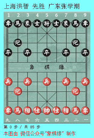 熊猫体育-
象甲19日战报：惊天大冷！郑惟桐被孙勇征马后炮偷杀 欲哭无泪(图4)