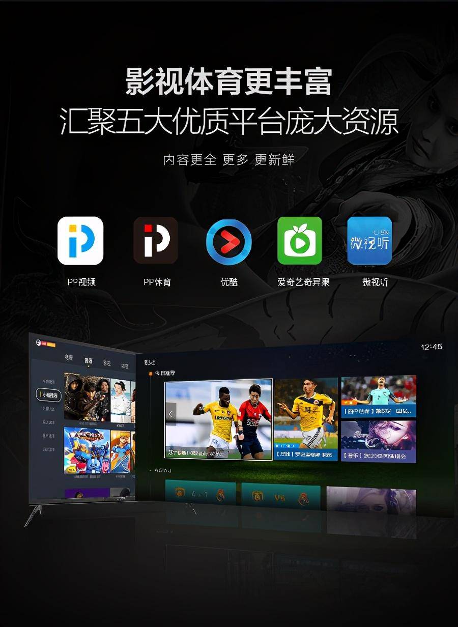 ‘xiongmao体育’
4K大屏探索未见 PPTV 55吋4K超高清智能电视双十一钜惠价仅1399(图8)